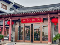 -恒记饭店·海鲜明档(淹城店)