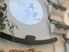-耳艺采耳·足疗·按摩SPA(市桥店)