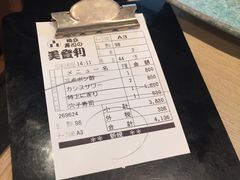 账单-梅丘·寿司の美登利(银座店)