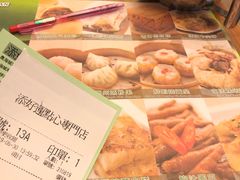 账单-添好运点心专门店(深水埗店)