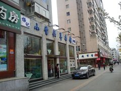 门面-杨记小骨头羊杂馆(南五马路店)