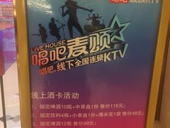 -唱吧麦颂KTV(东胜港悦广场店)