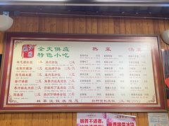 菜单-粗茶淡饭(东关街店)