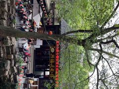 -兴福老面馆(寺路街店)