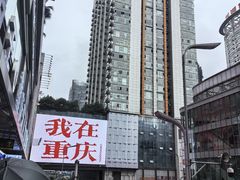 -观音桥步行街