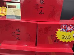 -张一元(农光里店)