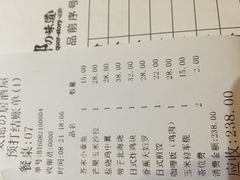 账单-太郎的味道(东瓜山二条巷店)