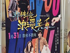 -幸福蓝海国际影城(河西店)