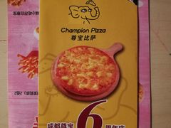 -尊宝比萨(首座店)