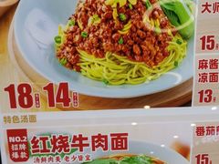 -醉面(大兴凯德店)