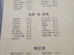 菜单-清真宏玉祥黄门脸餐厅(华荫东里店)