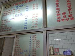 -万家乐小小饮食店