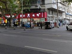 -章云板鸭(总店)