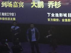-金逸影城(光美江宁IMAX店)
