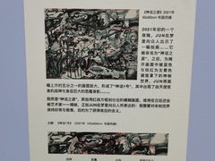 -上海当代艺术博物馆