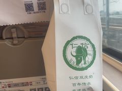 -仁信双皮奶(广州南站店)