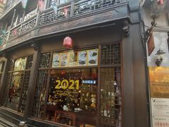门面-皇饭儿·王润兴酒楼(河坊街店)