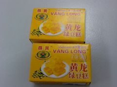 黄龙绿豆糕-Co.op Mart