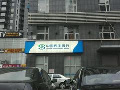 -中国民生银行(望京支行)