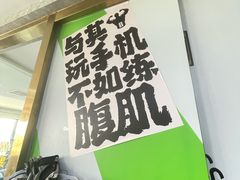 -迈劲健身专业私教(朝青汇店)