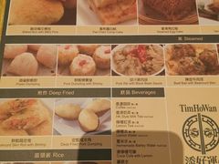 菜单-添好运点心专门店(百老汇店)