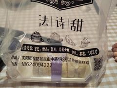 -法诗甜蛋糕店(皇姑大润发店)