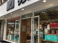 门面-罗莎蛋糕(建设路店)