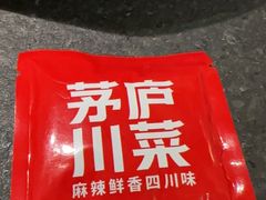 -茅庐川菜(威高广场店)
