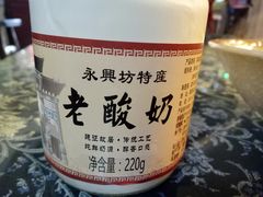 -永兴坊
