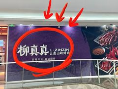 -万达广场(泰安泰山店)