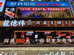 -八一好吃街·高品美食广场