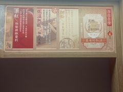 -蔡澜点心·粤菜(领展购物广场店)