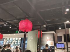 大堂-和府捞面(天河领展广场店)