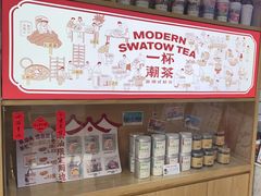 -一杯潮茶·专注潮汕茶饮(十二中创始店)