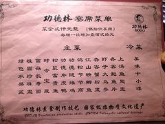 -功德林(南京西路店)