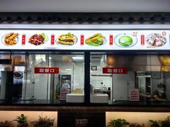 -汪一挑馄饨(老街店)