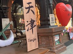 -民园广场