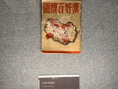 -镇江博物馆