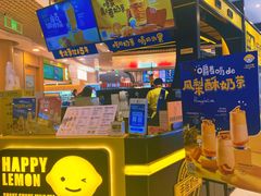 -快乐柠檬happylemon(日月光店)