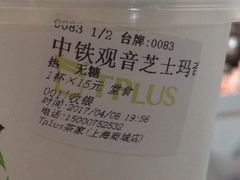 -TPLUS茶家(上海商城南京西路店)