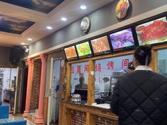 -阿吾丹的烤羊·新疆菜·抓饭·拌面(乌尔禾店)