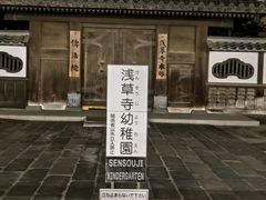 -浅草寺