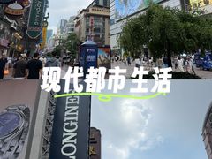 -南京路步行街