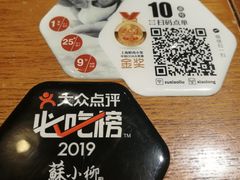餐具摆设-苏小柳手作点心(控江旭辉分院)