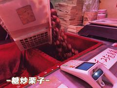 -高记福桂桂花糖炒栗(鼓楼店)