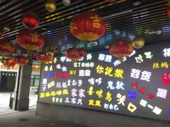 -吉庆街美食广场