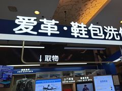 -爱革·奢品·鞋包·衣物·家居(金桥国际商业广场店)
