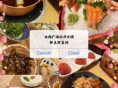 -伊豆野菜村(大族广场店)