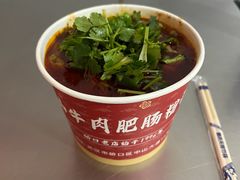 -中山牛肉肥肠粉面馆(军工社区店)
