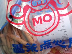 -墨茉点心局(国金街店)